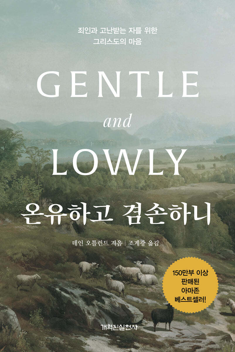 온유하고 겸손하니.jpeg