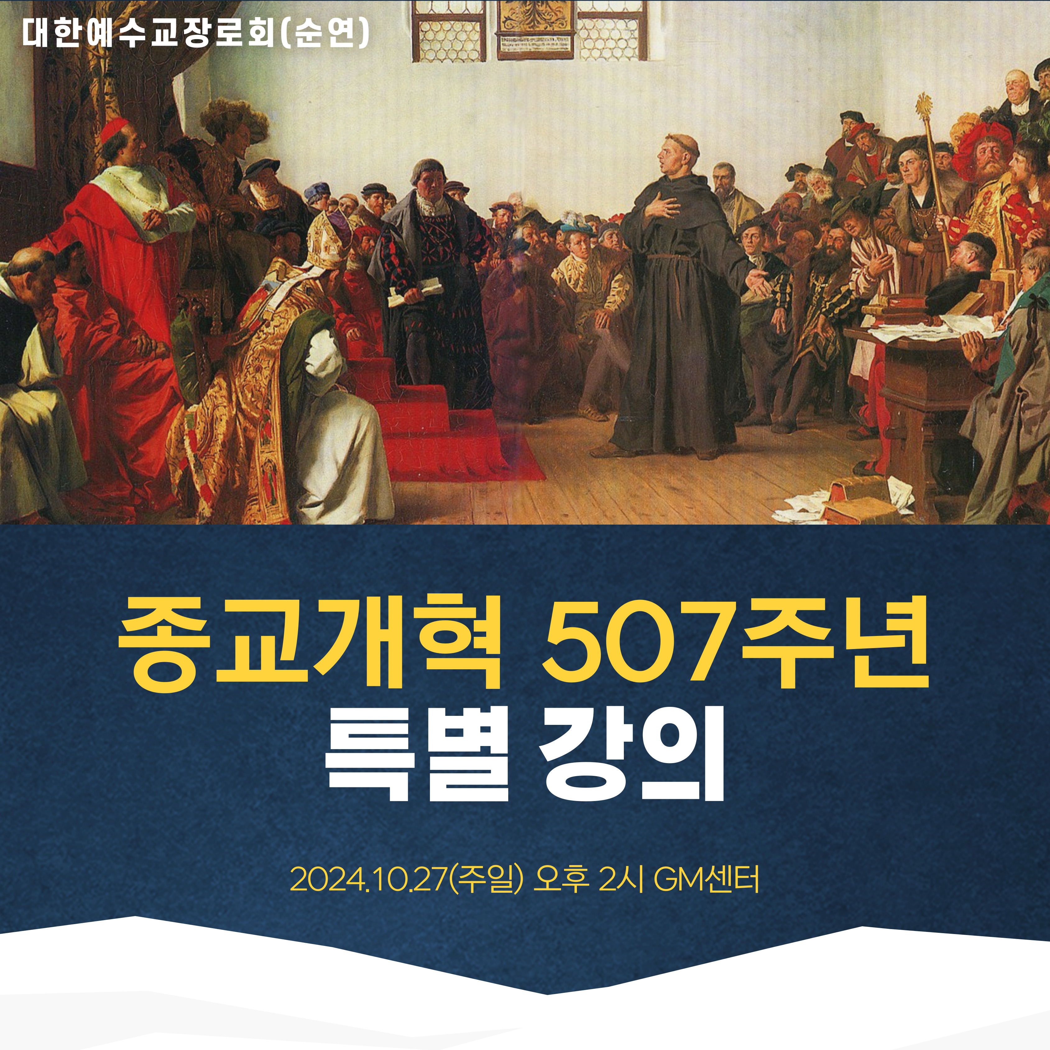 2024-10-27 순연 연합예배 2부 순서.jpg