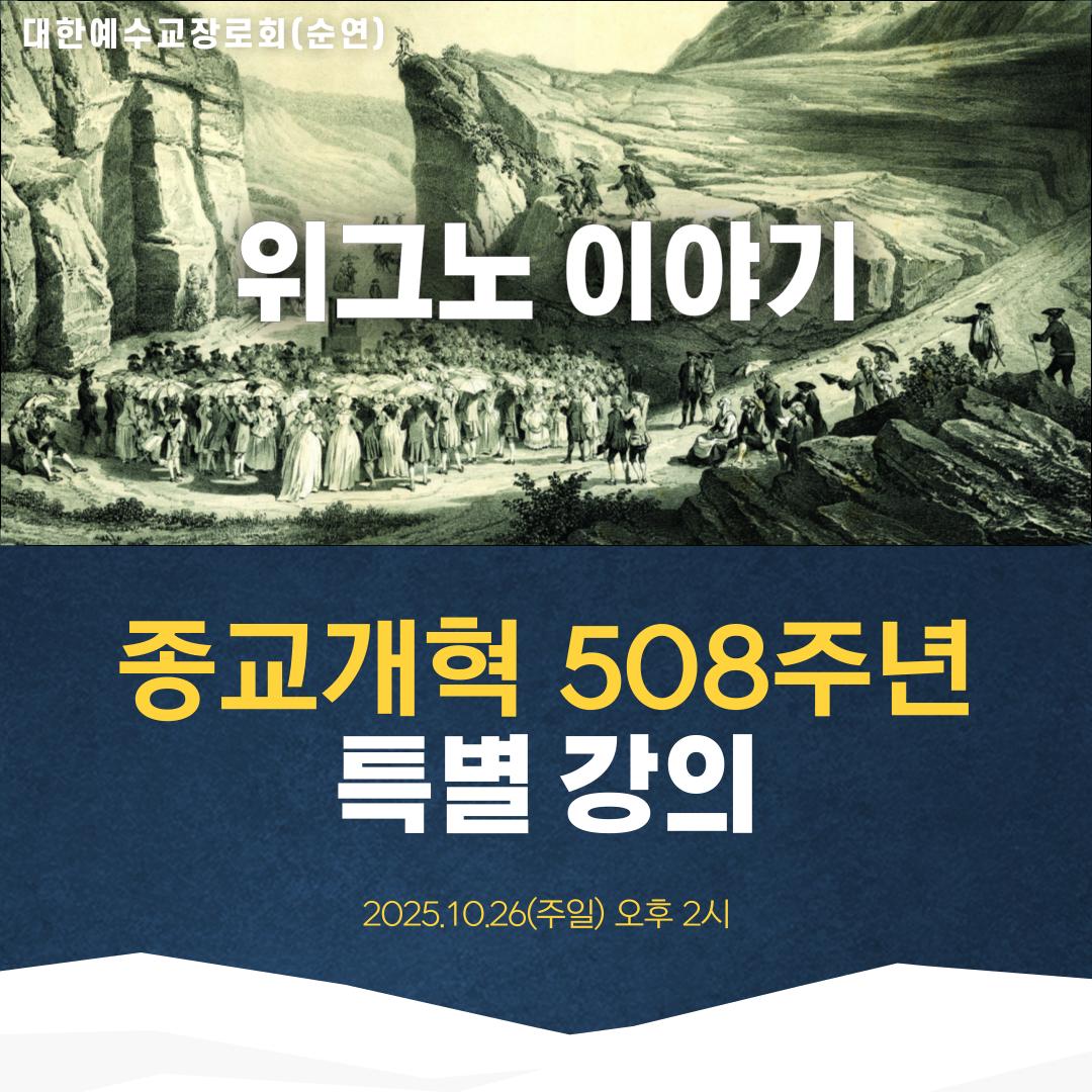 2025-10-26 순연 연합예배 주일 광고 (2부 순서).png.jpg